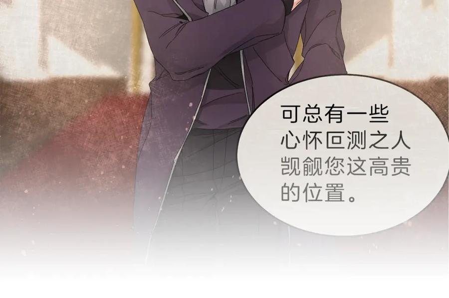 变身成女帝 - 第2话 只剩三天生命 - 第171张图