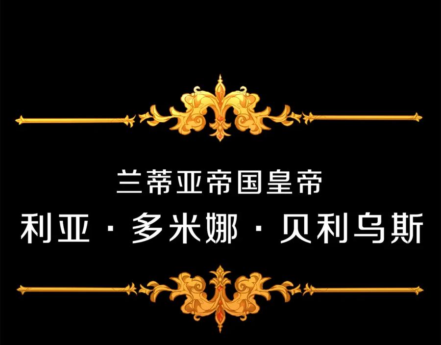 变身成女帝 - 第2话 只剩三天生命 - 第71张图