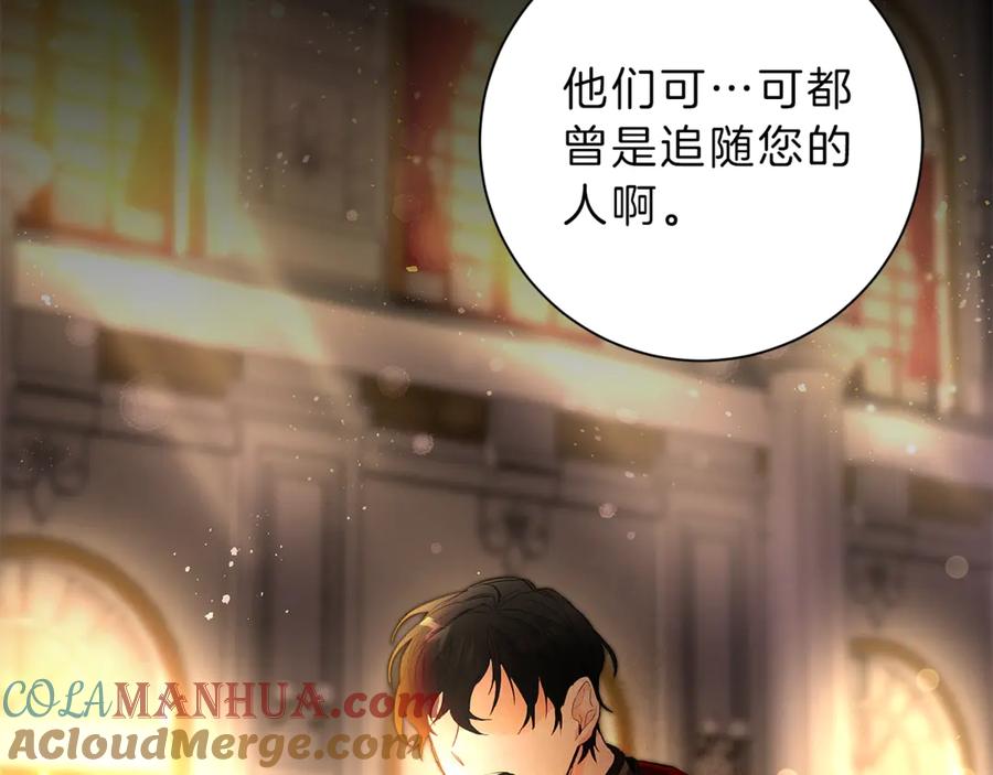 变身成女帝 - 第2话 只剩三天生命 - 第117张图