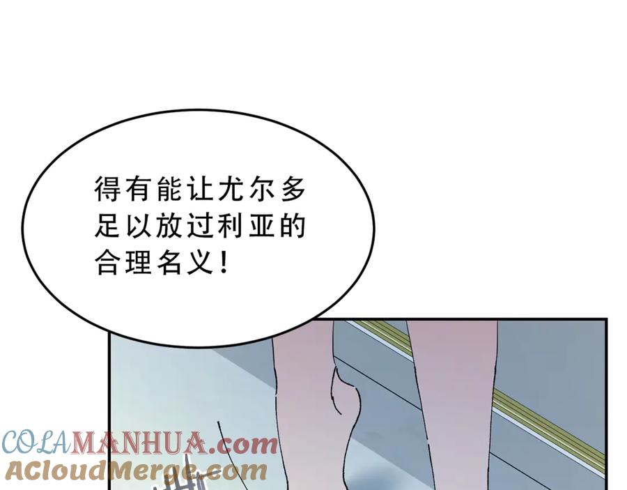 变身成女帝 - 第2话 只剩三天生命 - 第165张图