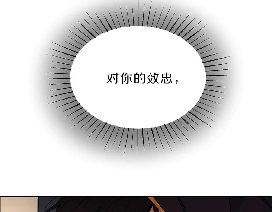 变身成女帝 - 第2话 只剩三天生命 - 第208张图