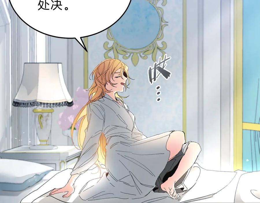 变身成女帝 - 第2话 只剩三天生命 - 第163张图