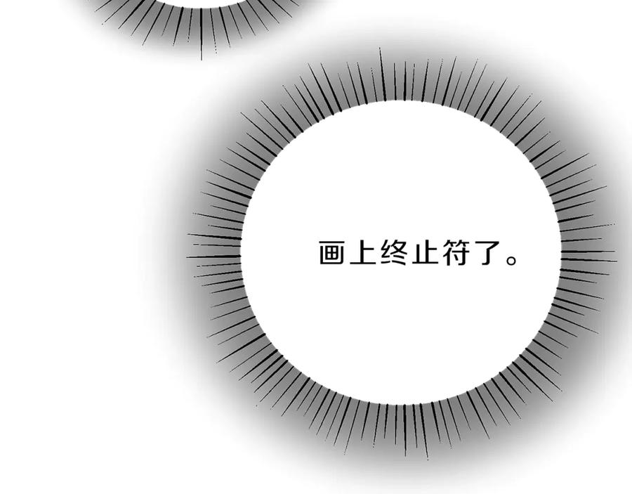 变身成女帝 - 第2话 只剩三天生命 - 第210张图