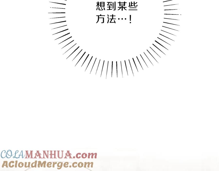 变身成女帝 - 第2话 只剩三天生命 - 第169张图