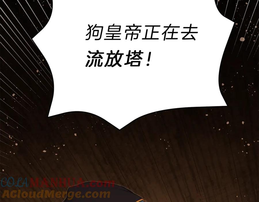 变身成女帝 - 第2话 只剩三天生命 - 第241张图