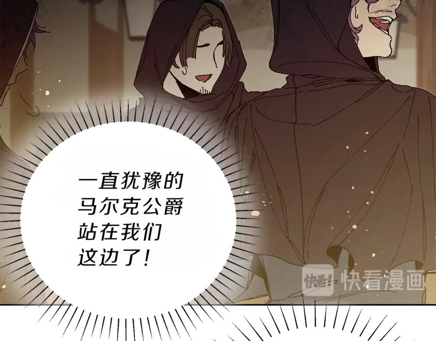 变身成女帝 - 第2话 只剩三天生命 - 第218张图