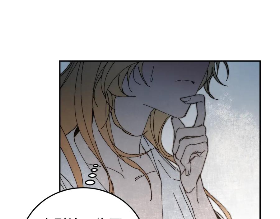 变身成女帝 - 第2话 只剩三天生命 - 第150张图