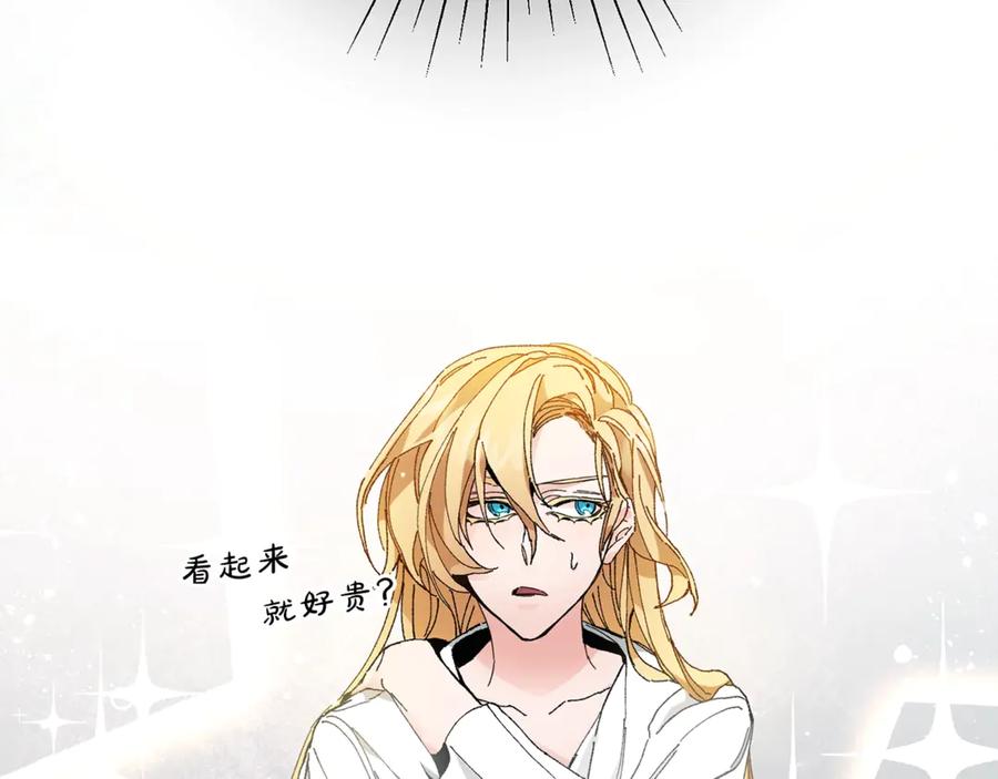 变身成女帝 - 第2话 只剩三天生命 - 第51张图