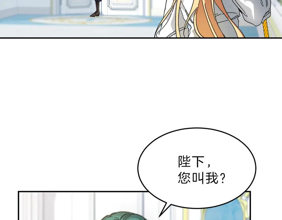 变身成女帝 - 第2话 只剩三天生命 - 第30张图