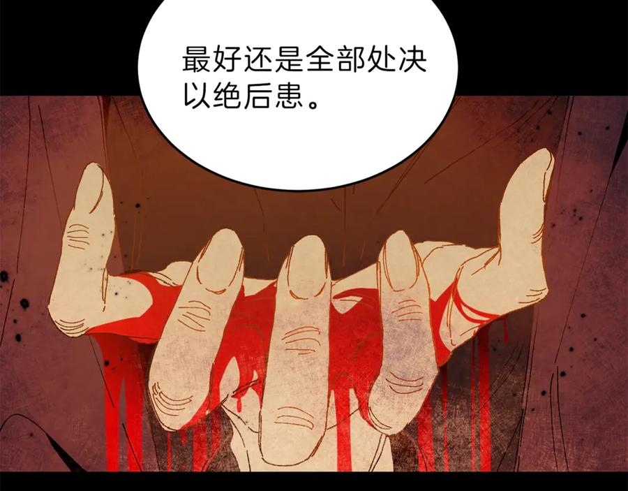 变身成女帝 - 第2话 只剩三天生命 - 第106张图