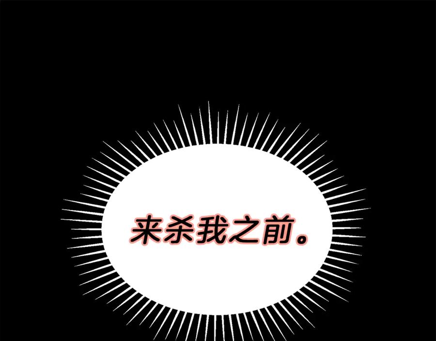 变身成女帝 - 第2话 只剩三天生命 - 第200张图