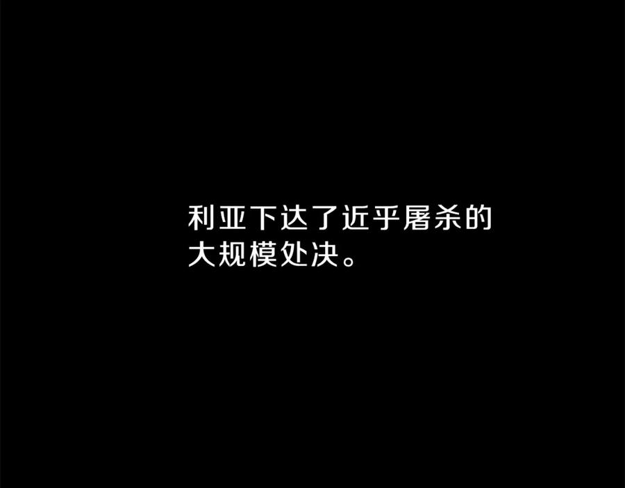 变身成女帝 - 第2话 只剩三天生命 - 第114张图