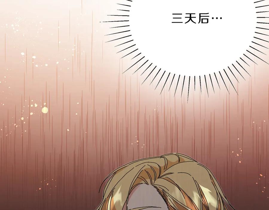 变身成女帝 - 第2话 只剩三天生命 - 第60张图