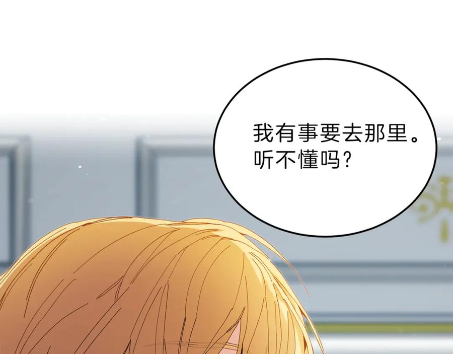 变身成女帝 - 第2话 只剩三天生命 - 第195张图