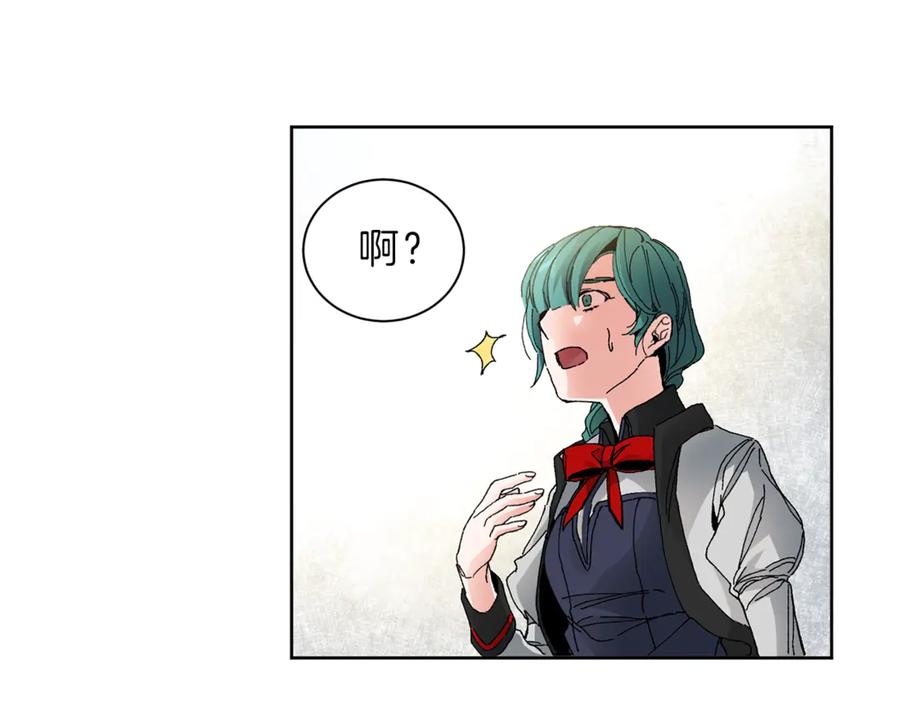 变身成女帝 - 第2话 只剩三天生命 - 第194张图