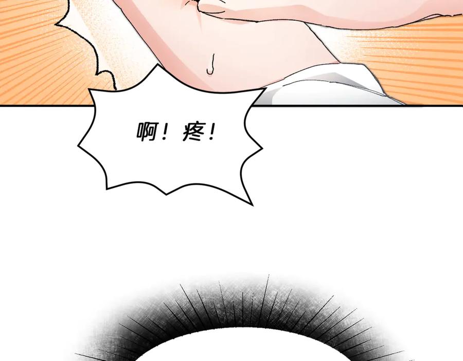 变身成女帝 - 第2话 只剩三天生命 - 第14张图