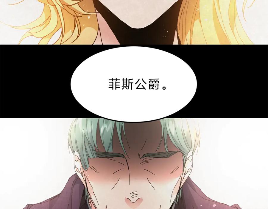 变身成女帝 - 第2话 只剩三天生命 - 第95张图