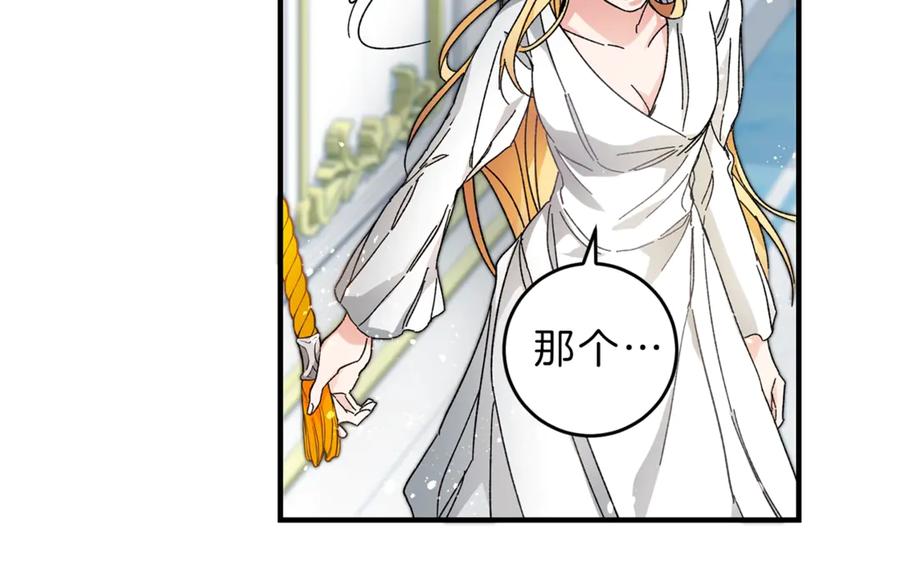 变身成女帝 - 第2话 只剩三天生命 - 第34张图