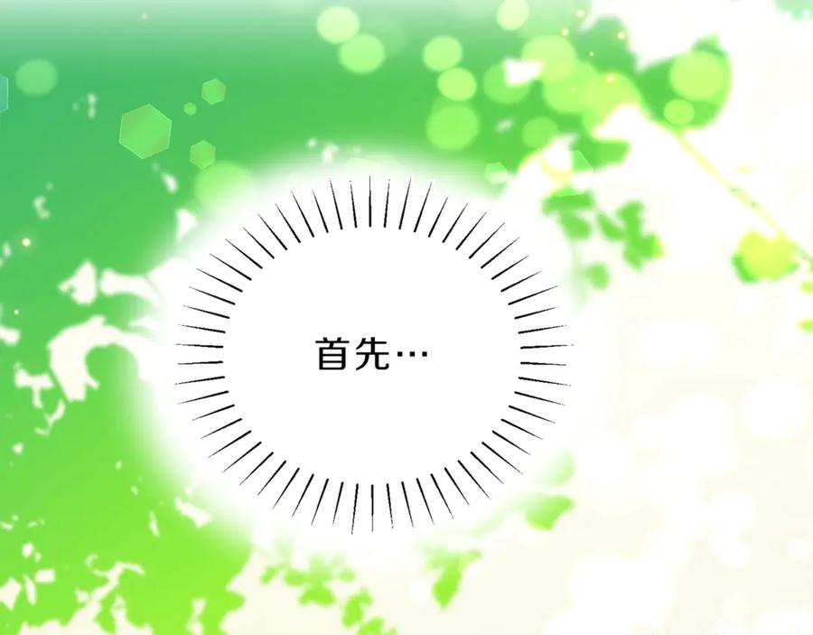 变身成女帝 - 第2话 只剩三天生命 - 第251张图