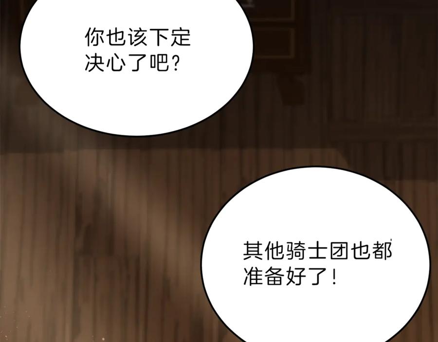 变身成女帝 - 第2话 只剩三天生命 - 第203张图