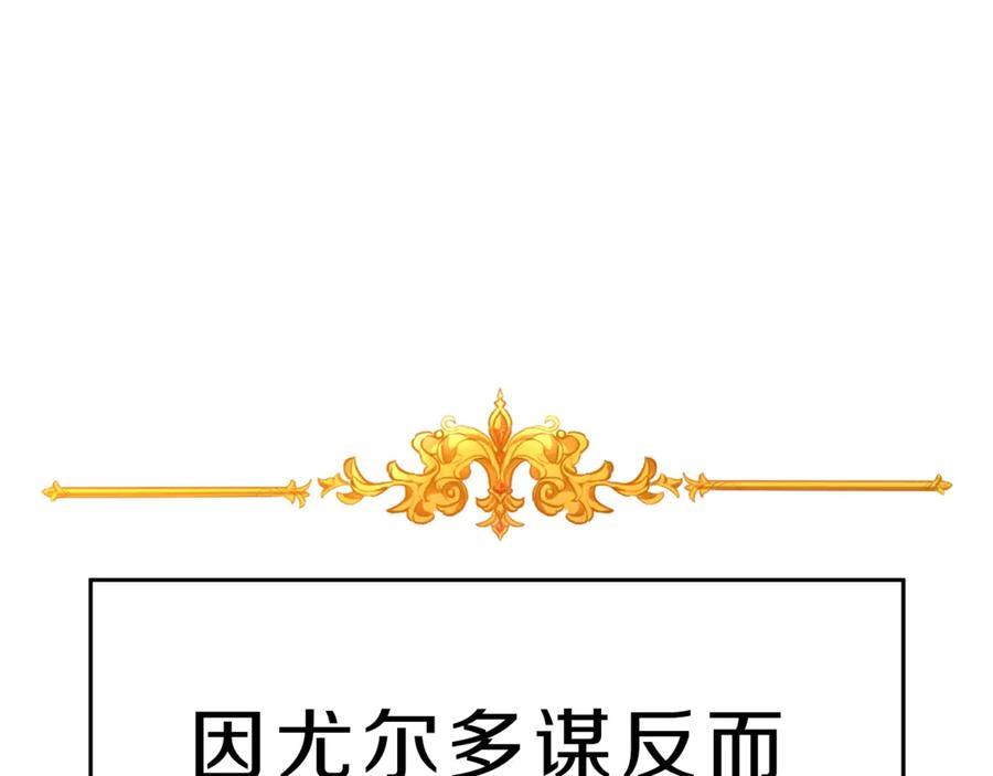 变身成女帝 - 第2话 只剩三天生命 - 第172张图