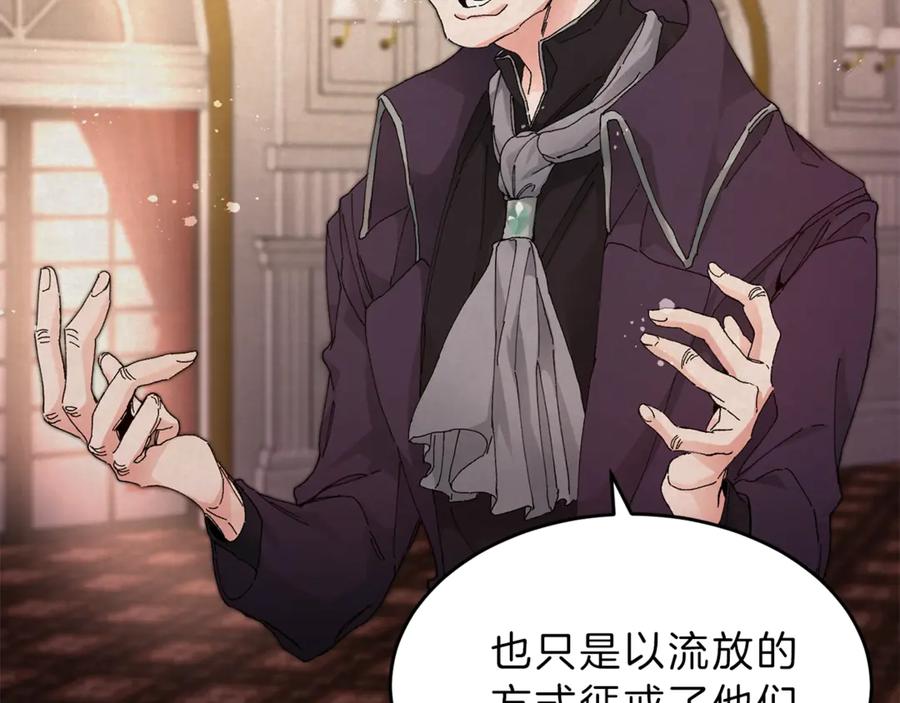 变身成女帝 - 第2话 只剩三天生命 - 第103张图