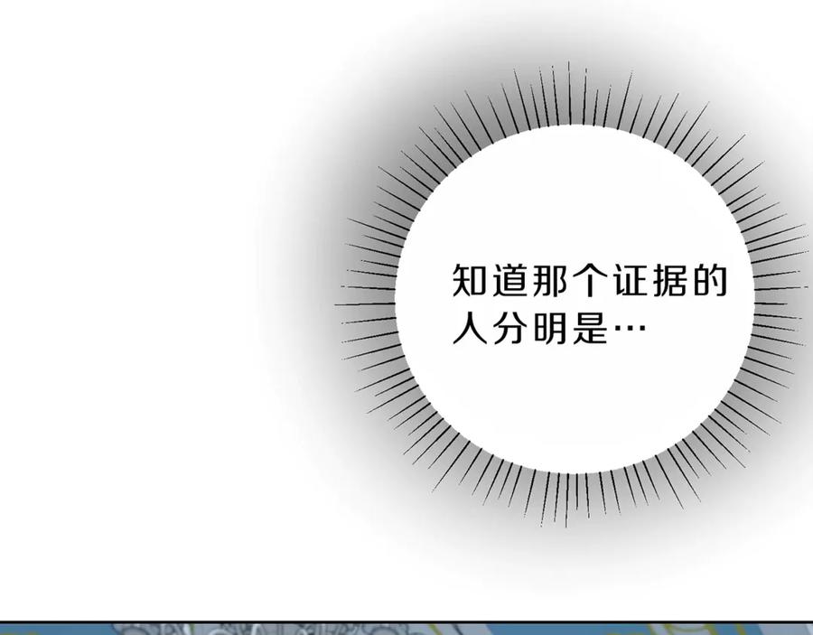 变身成女帝 - 第2话 只剩三天生命 - 第191张图