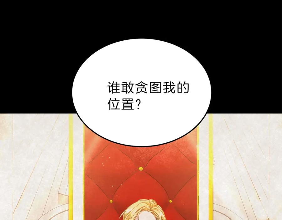 变身成女帝 - 第2话 只剩三天生命 - 第92张图