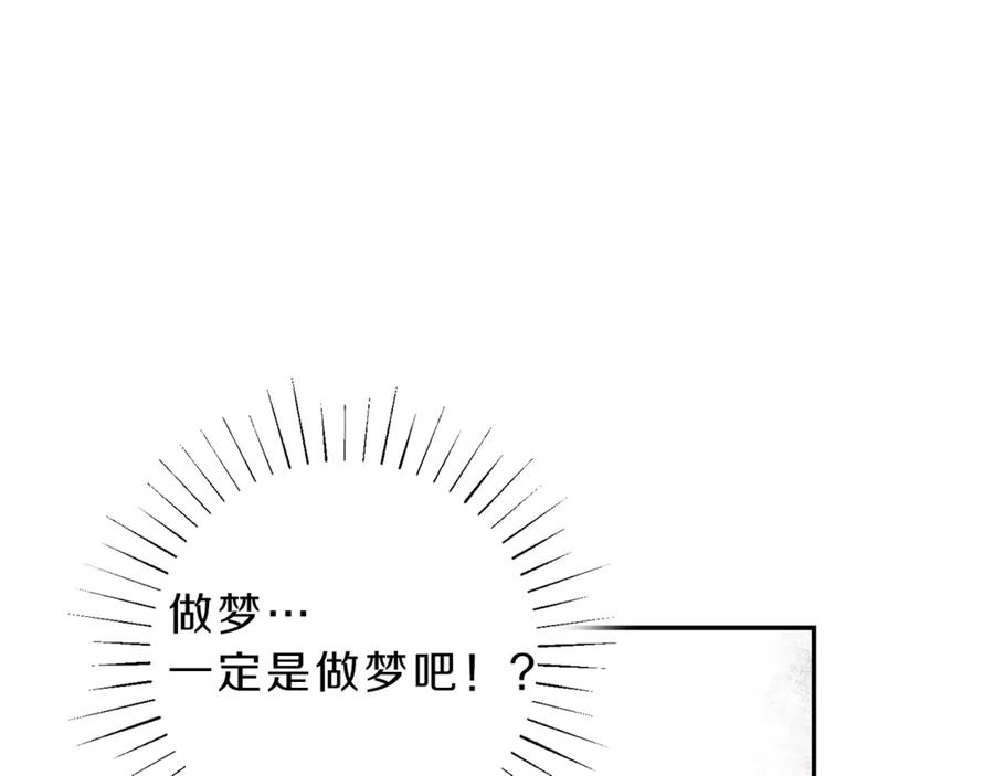 变身成女帝 - 第2话 只剩三天生命 - 第11张图