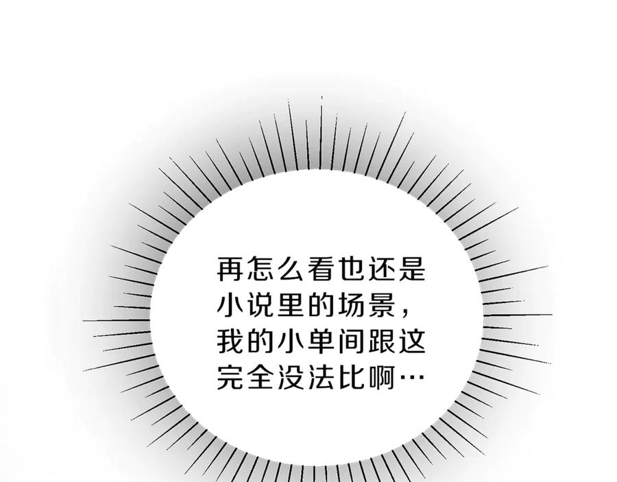 变身成女帝 - 第2话 只剩三天生命 - 第50张图