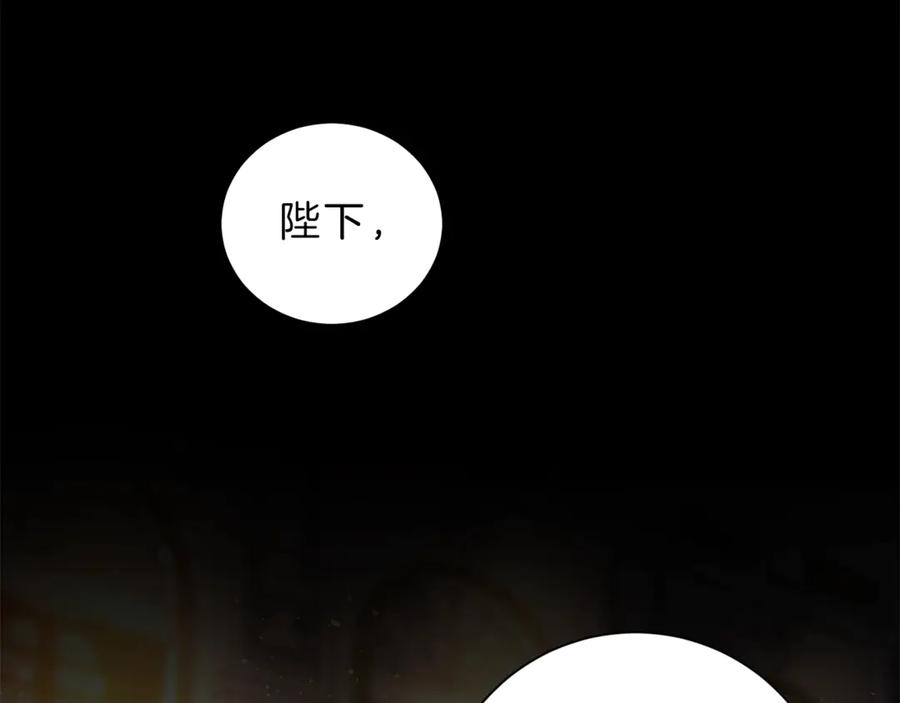 变身成女帝 - 第2话 只剩三天生命 - 第116张图