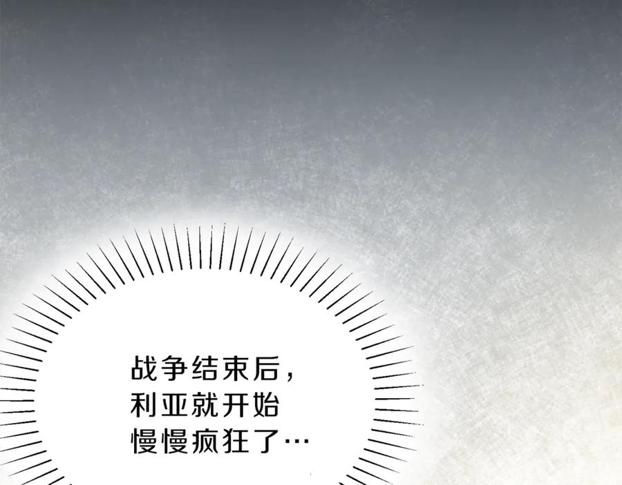 变身成女帝 - 第2话 只剩三天生命 - 第159张图