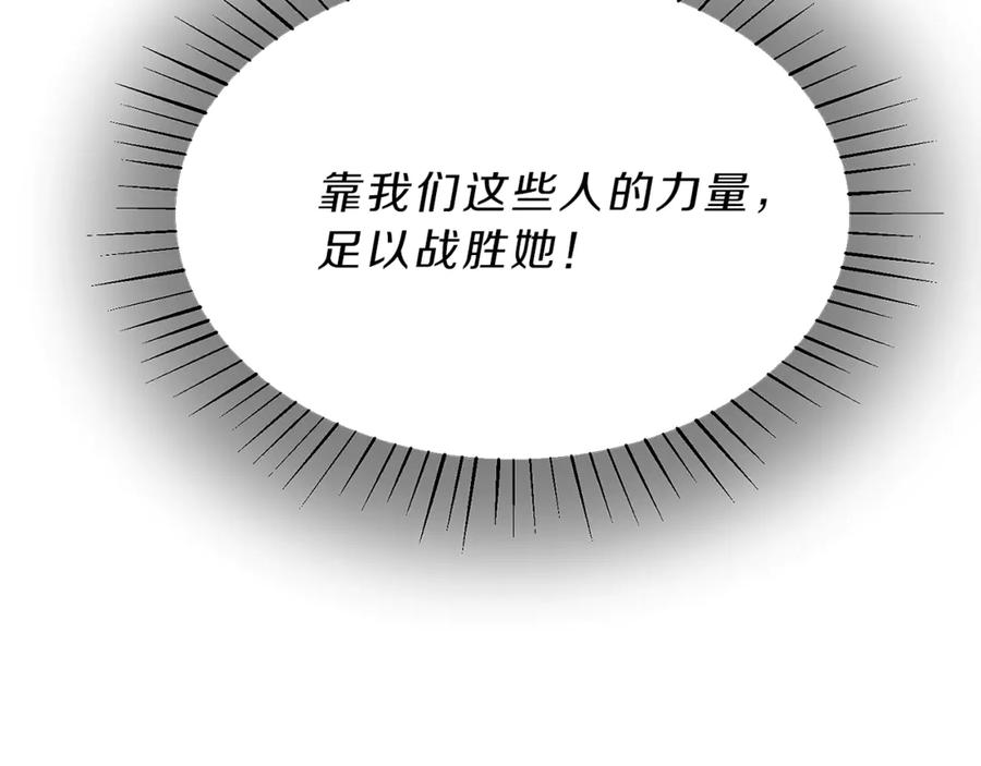 变身成女帝 - 第2话 只剩三天生命 - 第220张图