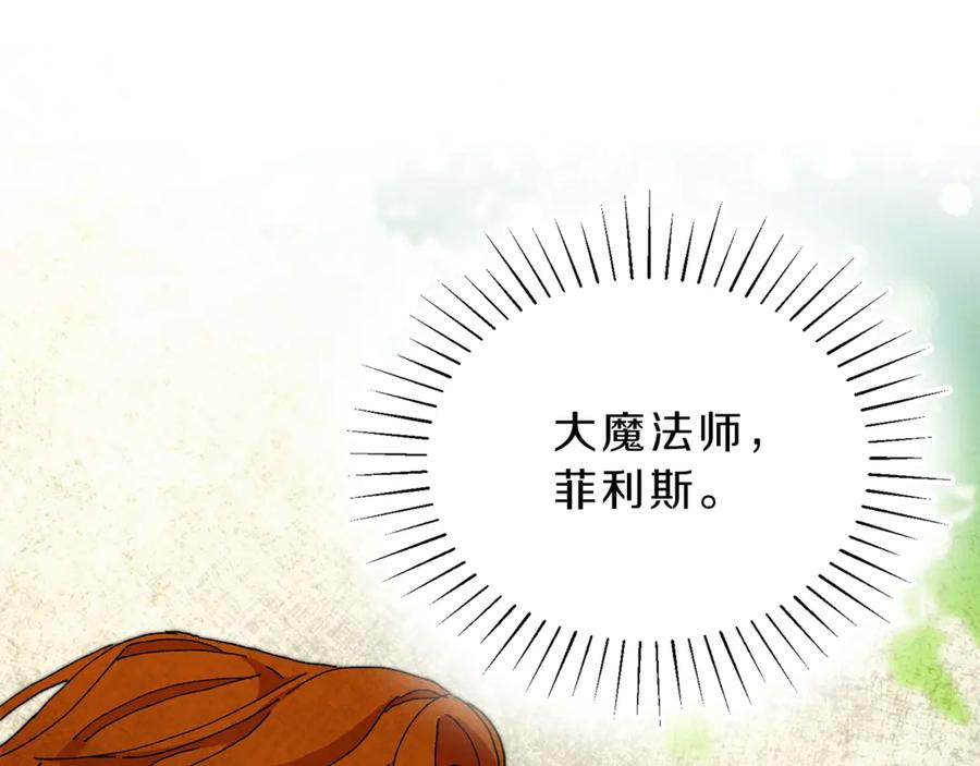 变身成女帝 - 第2话 只剩三天生命 - 第259张图