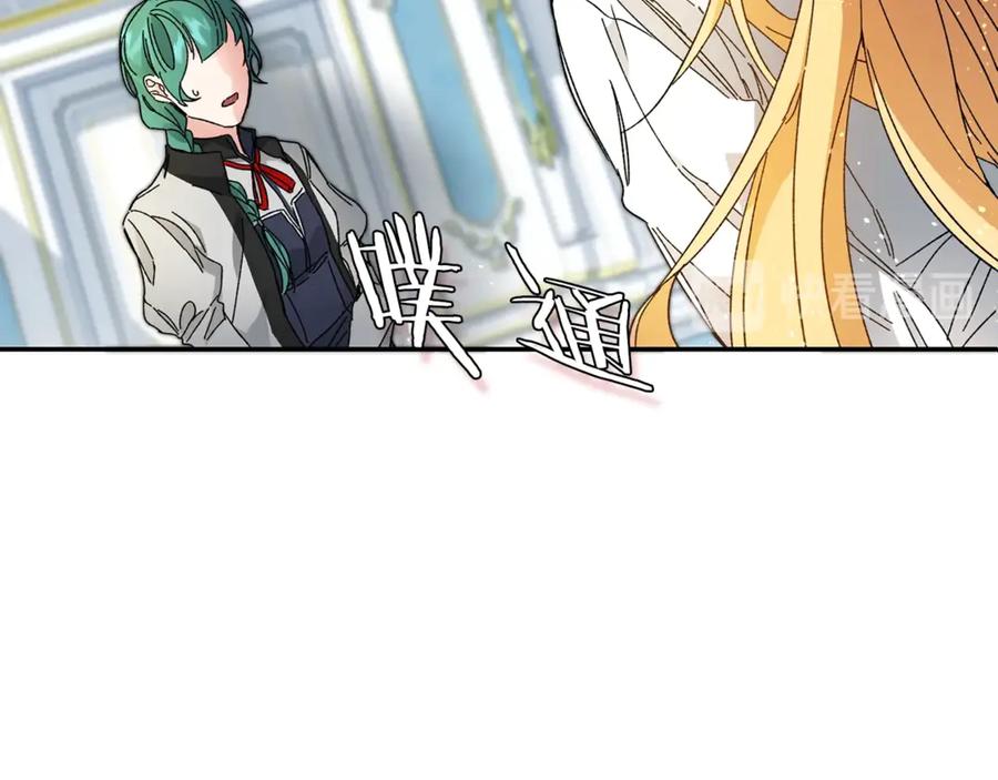 变身成女帝 - 第2话 只剩三天生命 - 第39张图