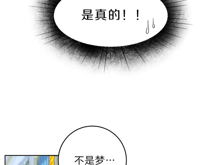 变身成女帝 - 第2话 只剩三天生命 - 第15张图