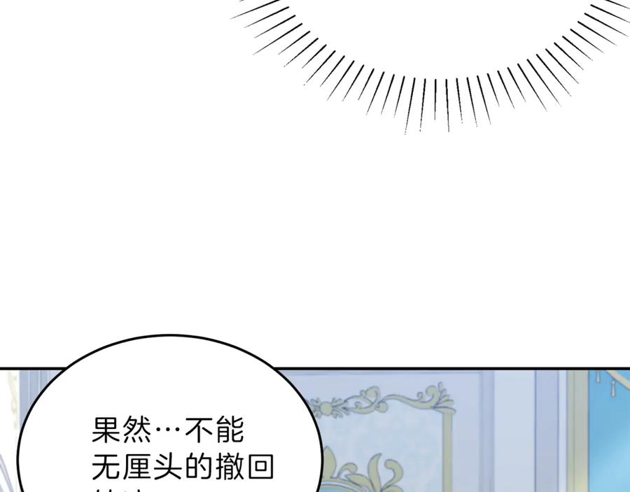 变身成女帝 - 第2话 只剩三天生命 - 第162张图