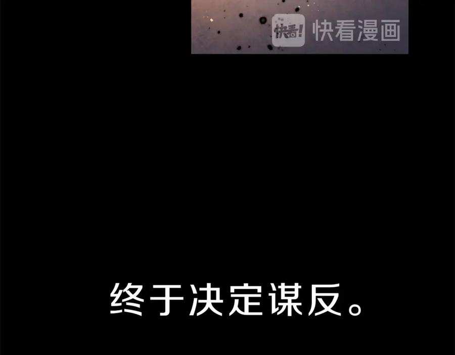 变身成女帝 - 第2话 只剩三天生命 - 第139张图