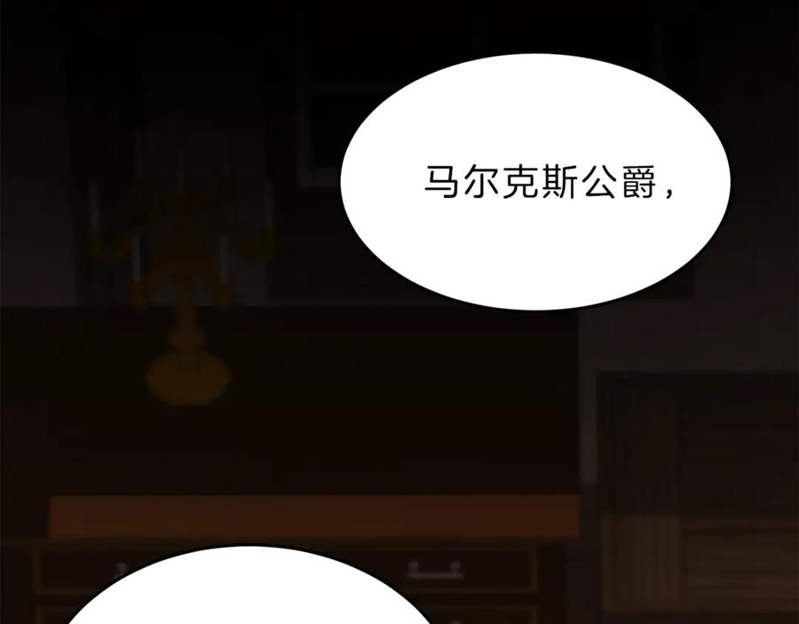 变身成女帝 - 第2话 只剩三天生命 - 第202张图