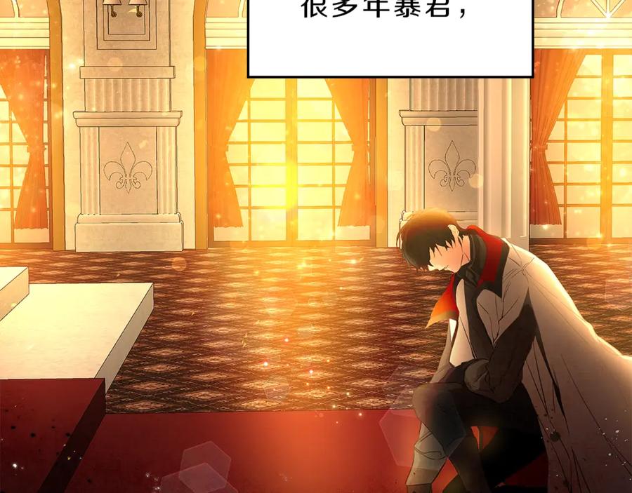 变身成女帝 - 第2话 只剩三天生命 - 第120张图