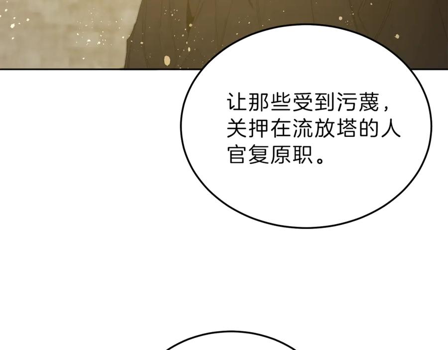 变身成女帝 - 第2话 只剩三天生命 - 第224张图