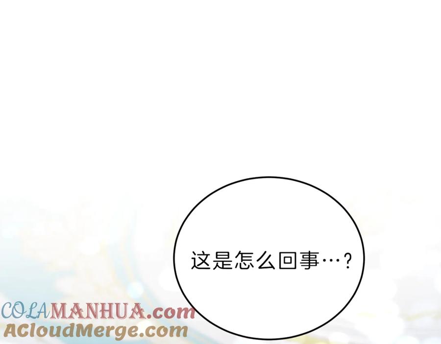 变身成女帝 - 第2话 只剩三天生命 - 第5张图