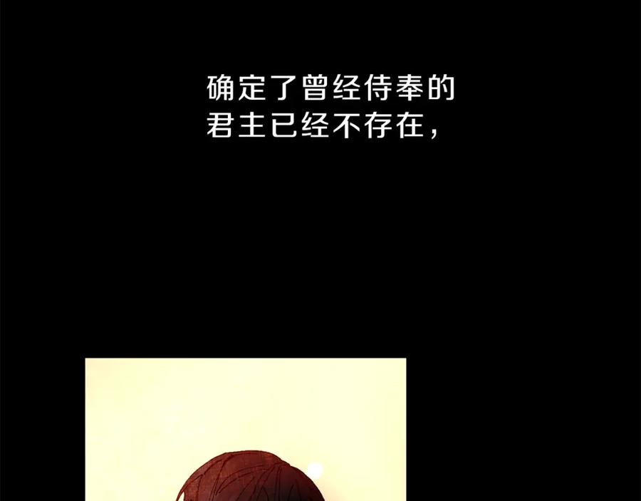 变身成女帝 - 第2话 只剩三天生命 - 第136张图