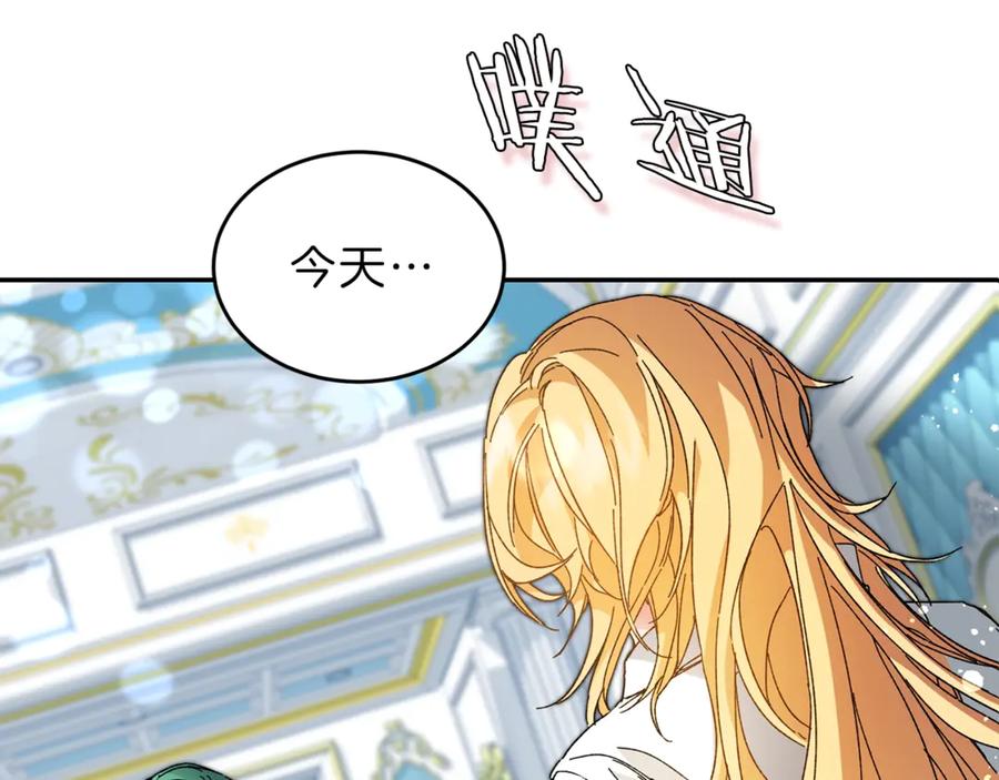 变身成女帝 - 第2话 只剩三天生命 - 第38张图