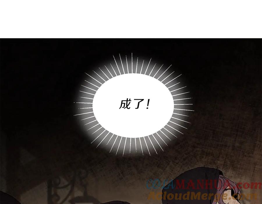 变身成女帝 - 第2话 只剩三天生命 - 第217张图