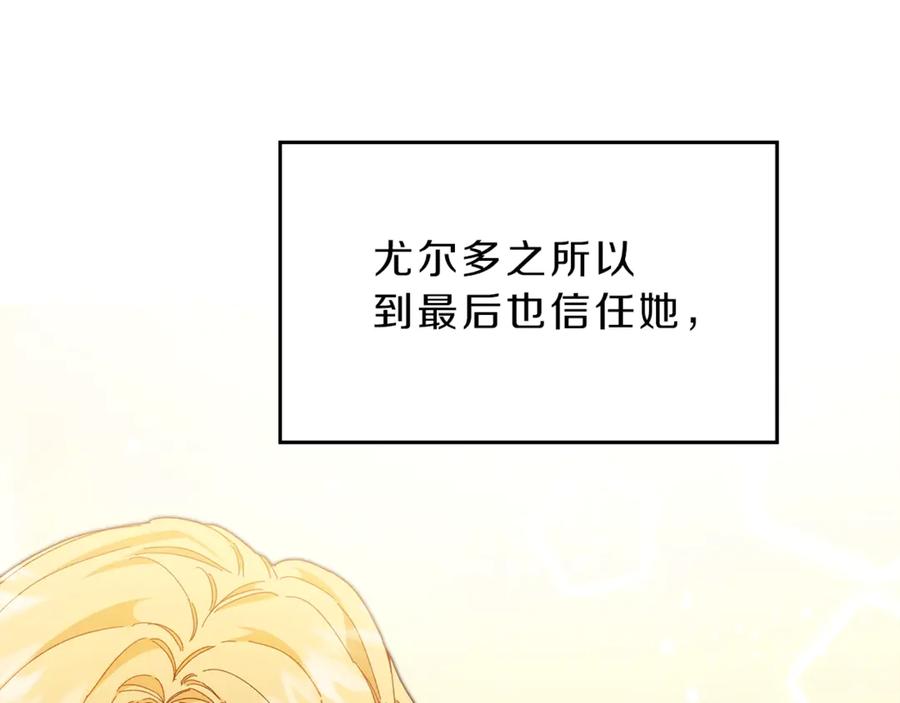 变身成女帝 - 第2话 只剩三天生命 - 第152张图