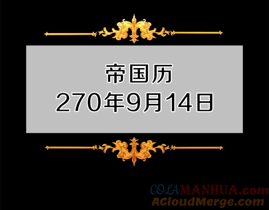 变身成女帝 - 第2话 只剩三天生命 - 第109张图