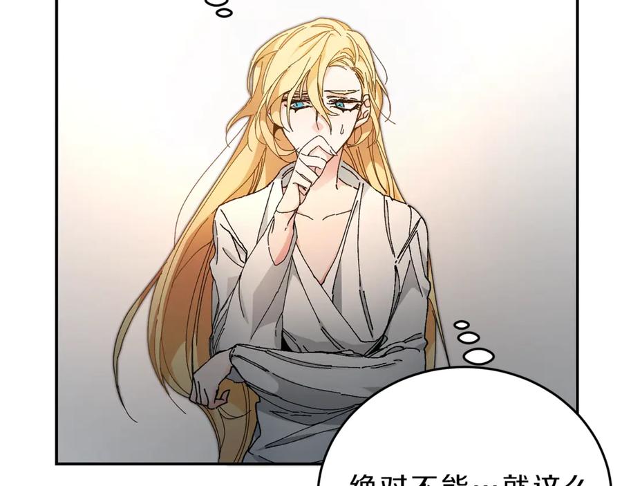 变身成女帝 - 第2话 只剩三天生命 - 第66张图