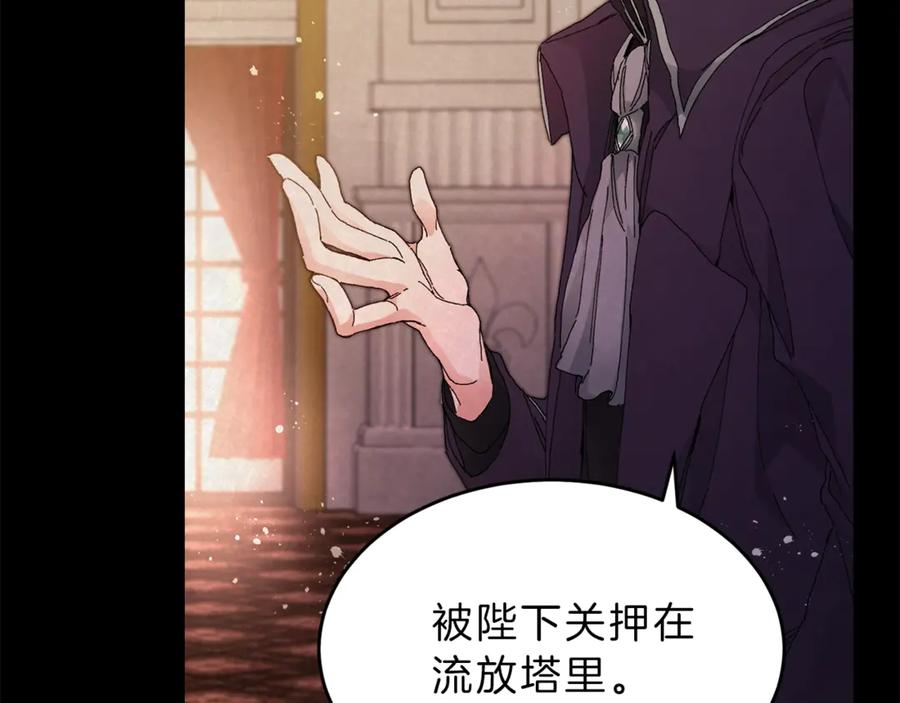 变身成女帝 - 第2话 只剩三天生命 - 第98张图