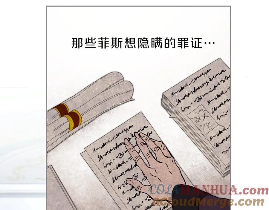 变身成女帝 - 第2话 只剩三天生命 - 第185张图